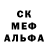 МДМА Molly Cacan Empas