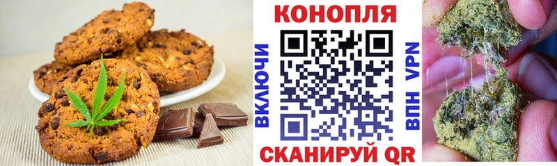 наркошоп  Демидов  Печенье с ТГК марихуана 