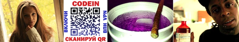 Кодеиновый сироп Lean Purple Drank  Демидов 
