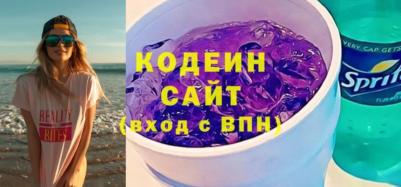 Кодеиновый сироп Lean напиток Lean (лин)  что такое наркотик  Демидов 