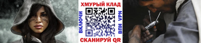 ГЕРОИН гречка  закладка  Демидов 