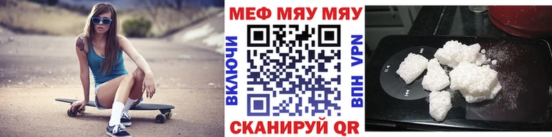 МЯУ-МЯУ мука  закладки  Демидов 