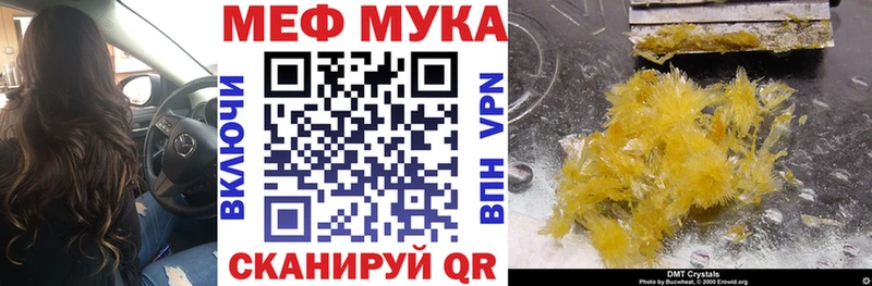Меф мяу мяу кристаллы Демидов